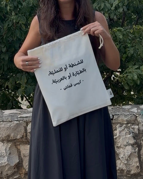 Multipurpose Fabric Bag