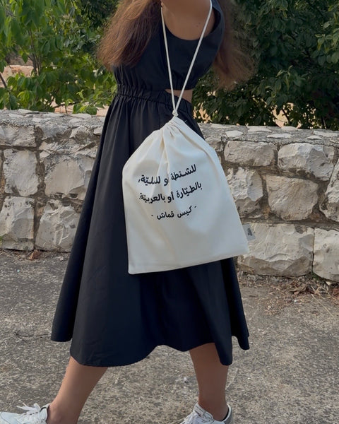Multipurpose Fabric Bag