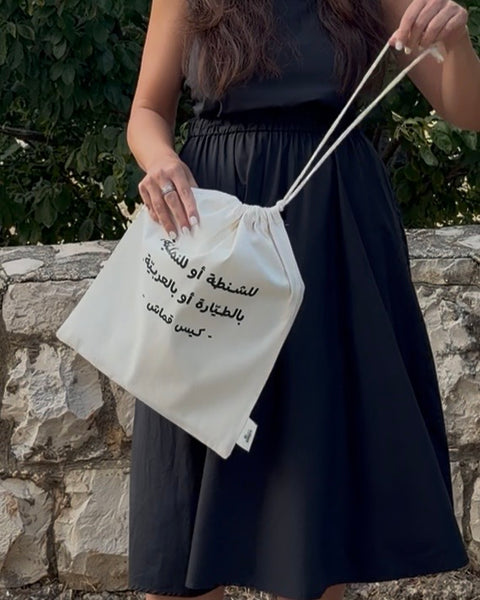 Multipurpose Fabric Bag