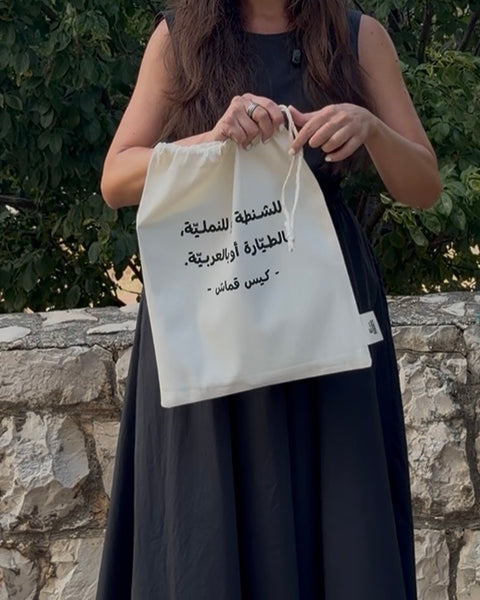 Multipurpose Fabric Bag