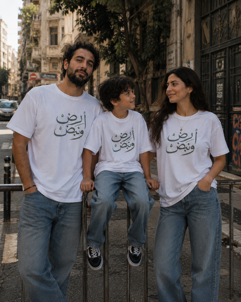 Lebanese Family Matching T-Shirt Bundle