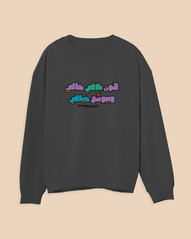 Nature Heals Sweatshirt