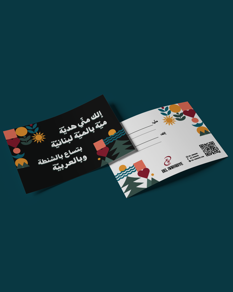 From-To Lebanese Gift Card