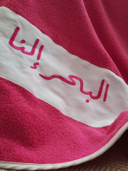 Arabic Statement Beach Towel