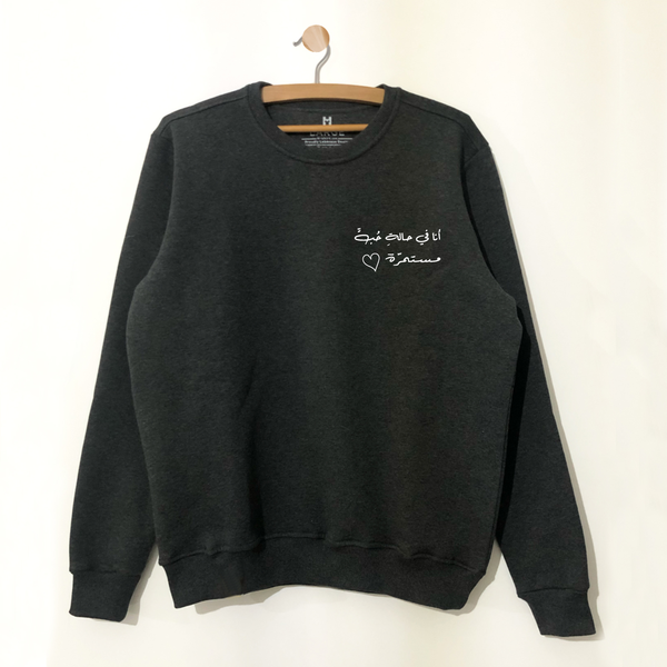 Arabic Statement Sweatshirt