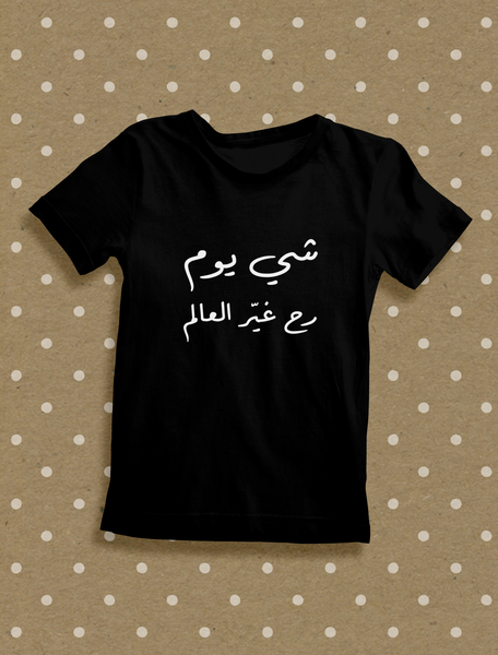Kids Arabic Statement T-shirt
