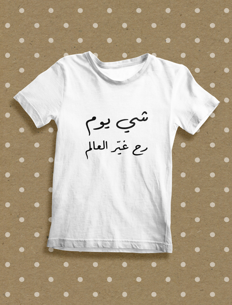 Kids Arabic Statement T-shirt