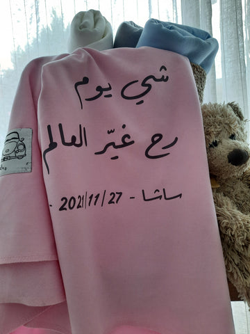 Arabic Statement Baby Blanket