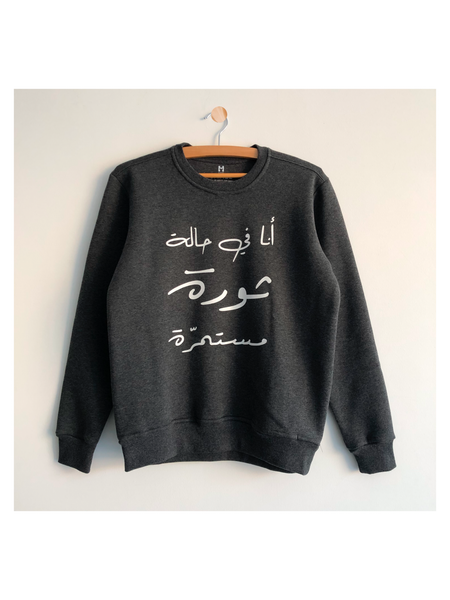 Arabic Statement Sweatshirt