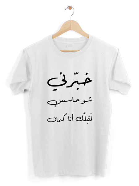 Short Sleeve T-shirt