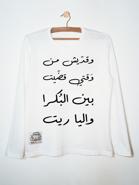 Long Sleeve Arabic Statement T-shirt