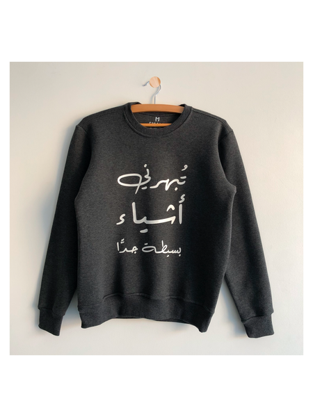 Arabic Statement Sweatshirt